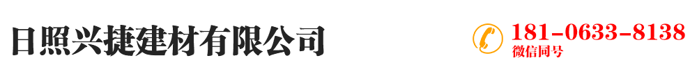 廣東申旺建設(shè)科技有限公司